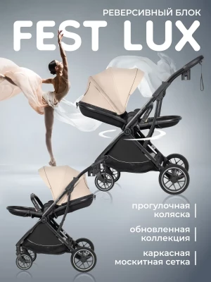 Коляска прогулочная Farfello Fest Lux Beige