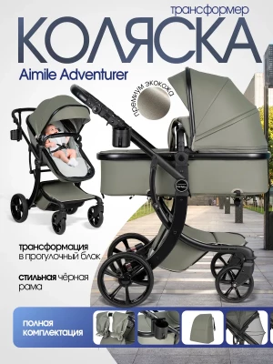 Коляска-трансформер Farfello Aimile Adventurer 2 в 1 Olive
