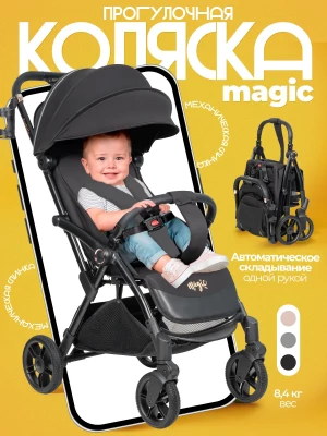 Коляска прогулочная Farfello Magic black