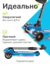 Самокат 3-х колесный Farfello FGF-1254 синий