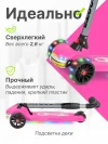 Самокат 3-х колесный Farfello GGG777 розовый