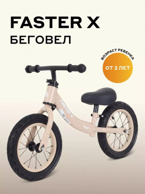 Беговел Rant Basic Faster X RB127 Cream