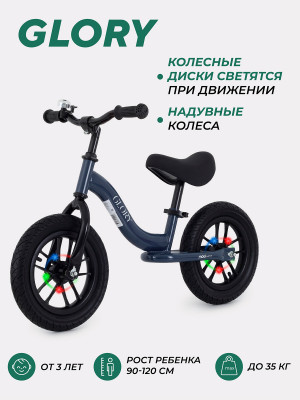 Беговел MOWBaby Glory MC002 Blue