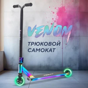 Самокат 2-х колесный Rant Venom aurora