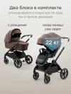 Коляска 2 в 1 Happy Baby Kidlander dark brown