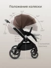 Коляска 2 в 1 Happy Baby Kidlander dark brown