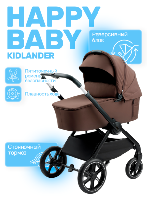 Коляска 2 в 1 Happy Baby Kidlander dark brown