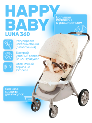 Коляска прогулочная Happy Baby Luna 360 beige flowers