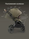 Коляска прогулочная Happy Baby Luna 360 dark olive