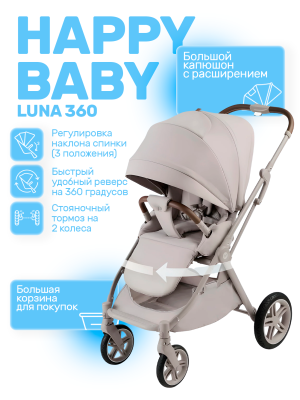 Коляска прогулочная Happy Baby Luna 360 grey