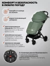 Коляска прогулочная Indigo Skip зеленый