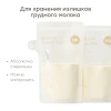 Пакеты Happy Baby для хранения грудного молока (cappuccino, 15068)