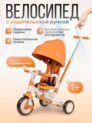 Велоколяска Farfello 6699 сафари - фото 1