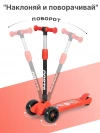 Самокат 3-х колесный Farfello FF252 красный