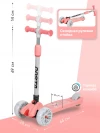Самокат 3-х колесный Farfello FF252 розовый