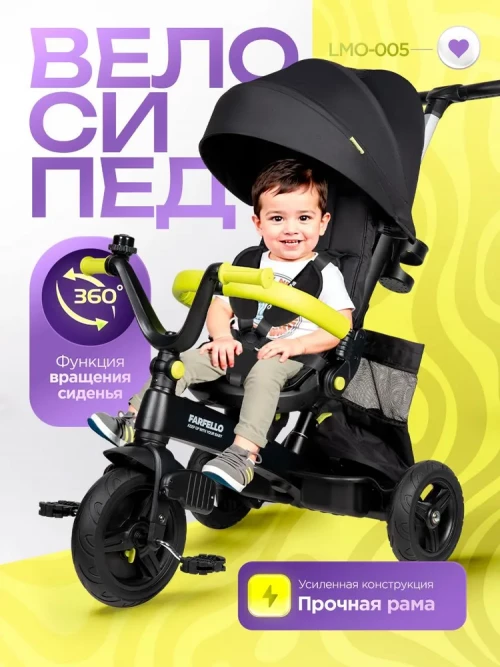 Велоколяска Farfello LMO-005 черный - фото 1