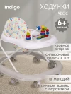 Ходунки Indigo ABC C серый