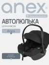 Автокресло Anex x Avionaut 0+ (0-13кг) Cosmo (black)