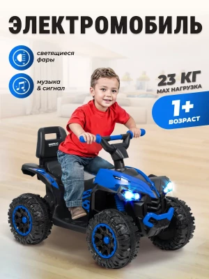 Электроквадроцикл Farfello SR888 синий