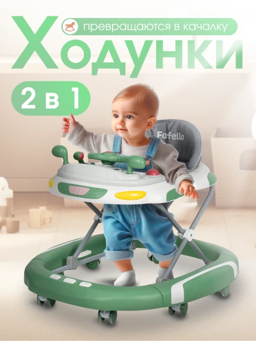 Ходунки Farfello A5 Green - фото 1