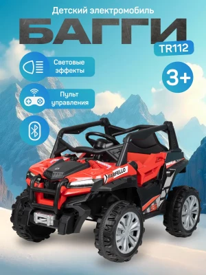 Электромобиль Багги Farfello TR112 красный