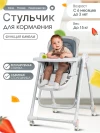 Стул для кормления Costa Mercy Grey 