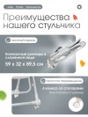 Стул для кормления Costa Mercy Grey 