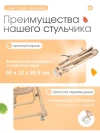 Стул для кормления Costa Mercy Beige