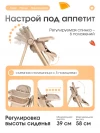 Стул для кормления Costa Mercy Beige