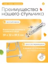 Стул для кормления Costa Mercy White