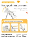 Стул для кормления Costa Mercy White
