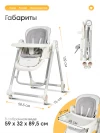 Стул для кормления Costa Mercy White