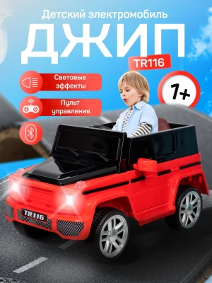 Электромобиль Farfello TR116 красный