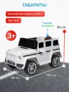 Электромобиль Farfello TR116 белый