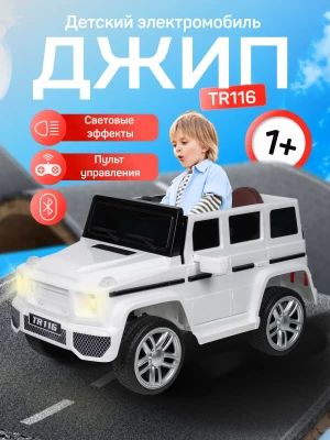 Электромобиль Farfello TR116 белый