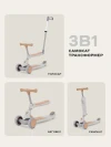Самокат-Беговел Rant RB100 Rider Plus beige