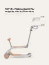Самокат-Беговел Rant RB100 Rider Plus beige