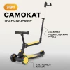 Самокат-Беговел Rant RB100 Rider Plus Black-Yellow