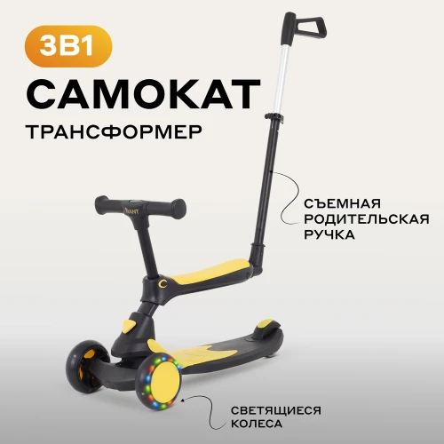 Самокат-Беговел Rant RB100 Rider Plus Black-Yellow