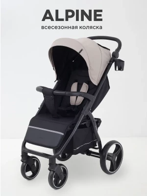 Коляска прогулочная Rant Basic Alpine RA450 2025 Beige