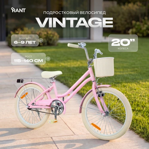 Велосипед Rant Vintage 20 розовый - фото 1