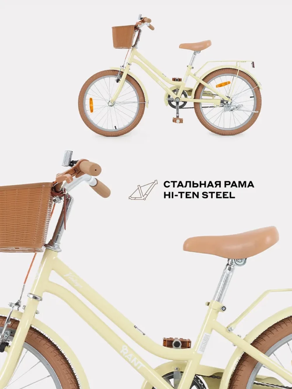 Велосипед Rant Vintage 20 бежевый