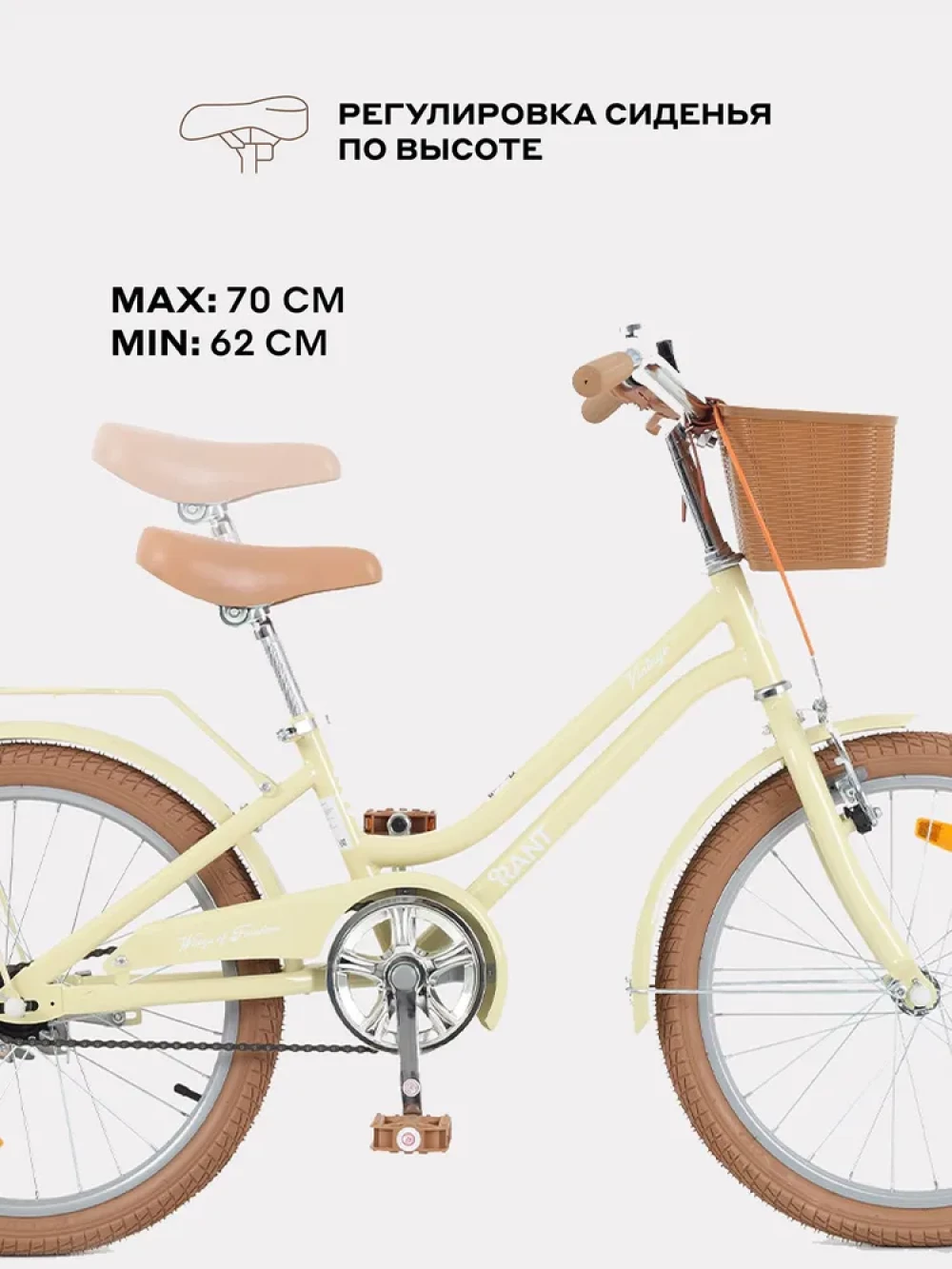 Велосипед Rant Vintage 20 бежевый