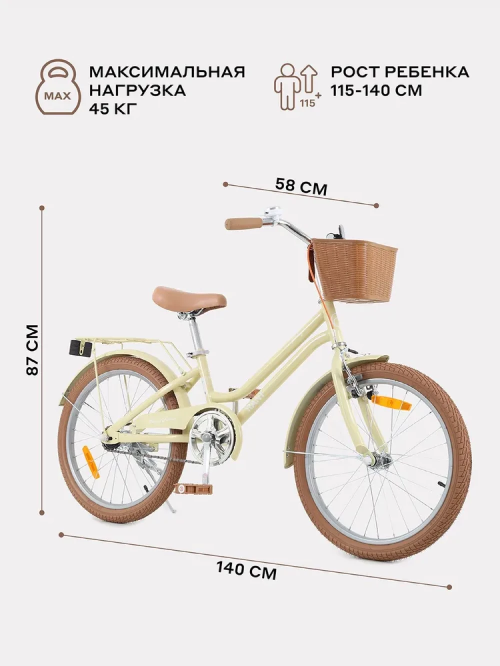 Велосипед Rant Vintage 20 бежевый