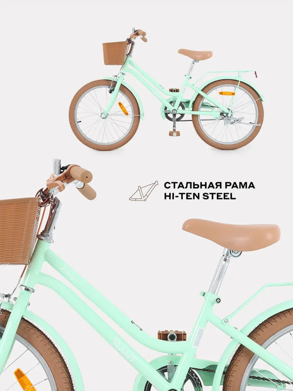 Велосипед Rant Vintage 20 фисташковый