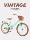 Велосипед Rant Vintage 20 фисташковый
