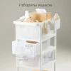 Стеллаж с ящиками Happy Baby Storio white