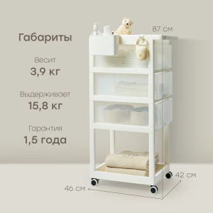 Стеллаж с ящиками Happy Baby Storio white