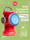 Игрушечный гидрант-мыльные пузыри Happy Baby Hydrant Bubbles red