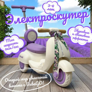 Электромотоцикл BubaGo Bicly BG лиловый - фото 1